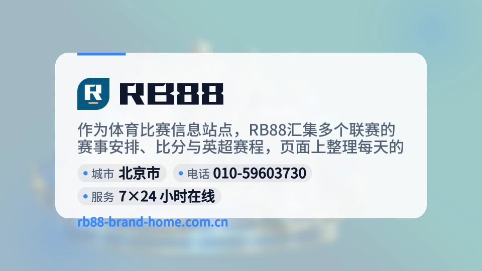 遇见RB88